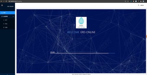 ERD Online 中文開源社區(qū)的在線協(xié)作數(shù)據(jù)倉庫設(shè)計(jì)新星