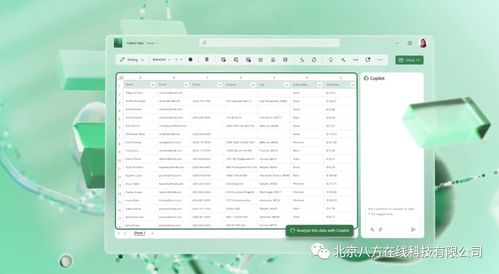 微軟重磅發布 聊天機器人技術將深度集成Office辦公軟件，重塑軟件與信息技術服務新格局