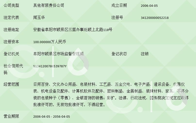 點(diǎn)亮生活每一刻 阜陽(yáng)商廈億家樂(lè)商貿(mào)與您共筑美好日常